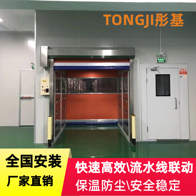 中央廚房及冷庫設(shè)計(jì)施工工程快速卷簾門