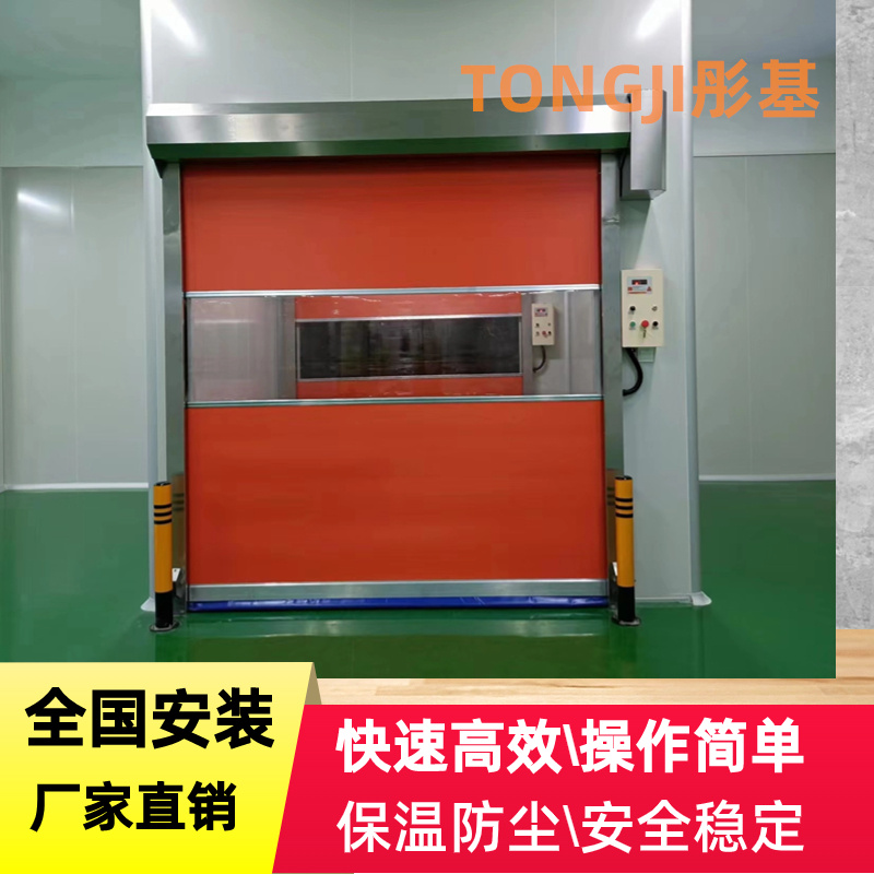 食品日化車間自動(dòng)門