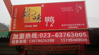 重慶饞味食品開發(fā)與重慶軟件開發(fā)的跨界融合 科技賦能美食新生態(tài)